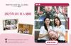 2025年3月 求人情報