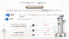 結果発表：SHINE BRIGHT WITH SOFWAVE 肌再生キャンペーン
