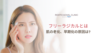 GỐC TỰ DO CÓ PHẢI LÀ NGUYÊN NHÂN GÂY LÃO HÓA DA SỚM?