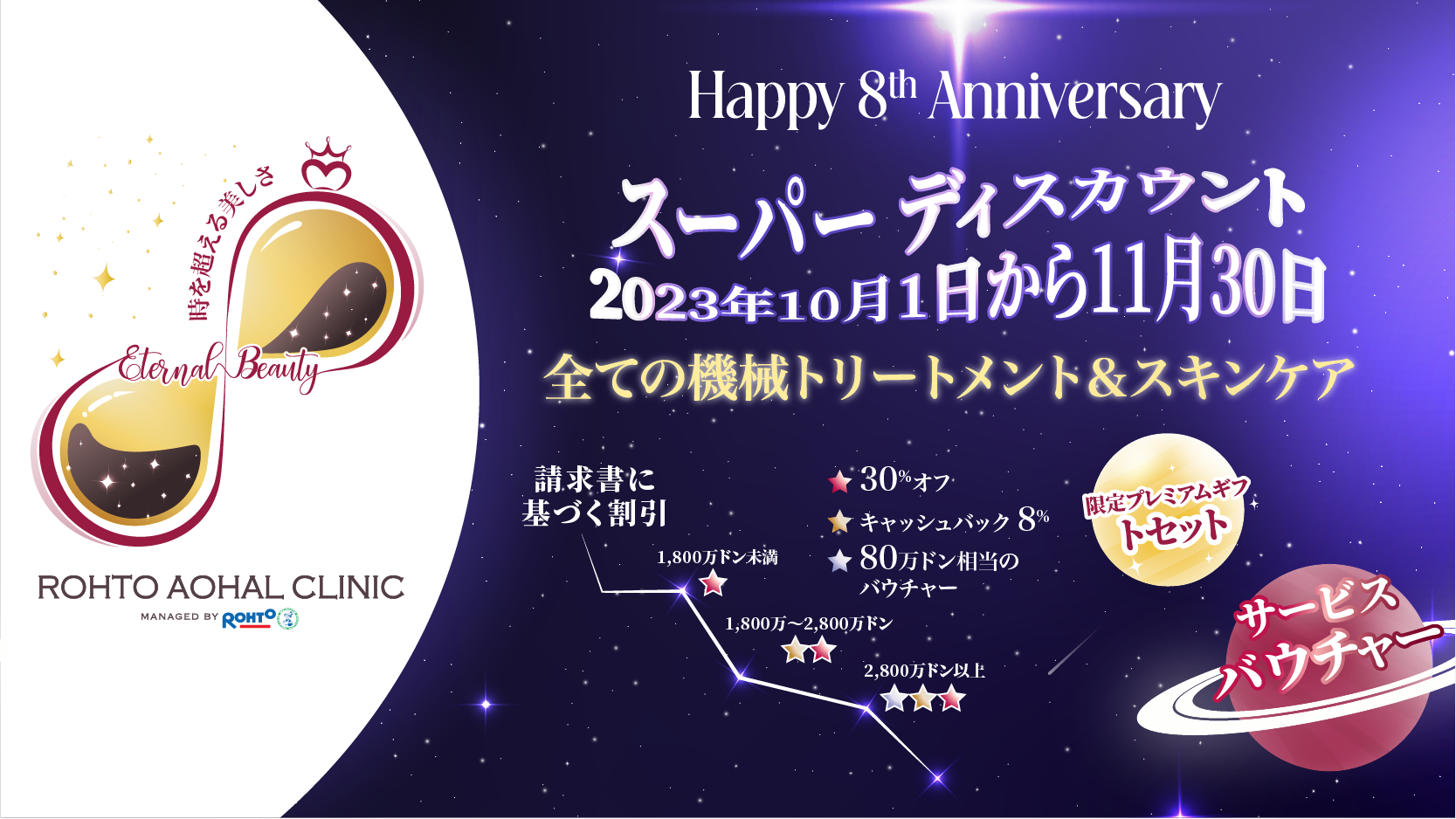 JP ver pro