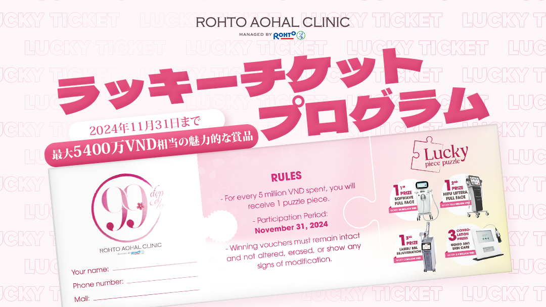 lucky_ticket_web_jp